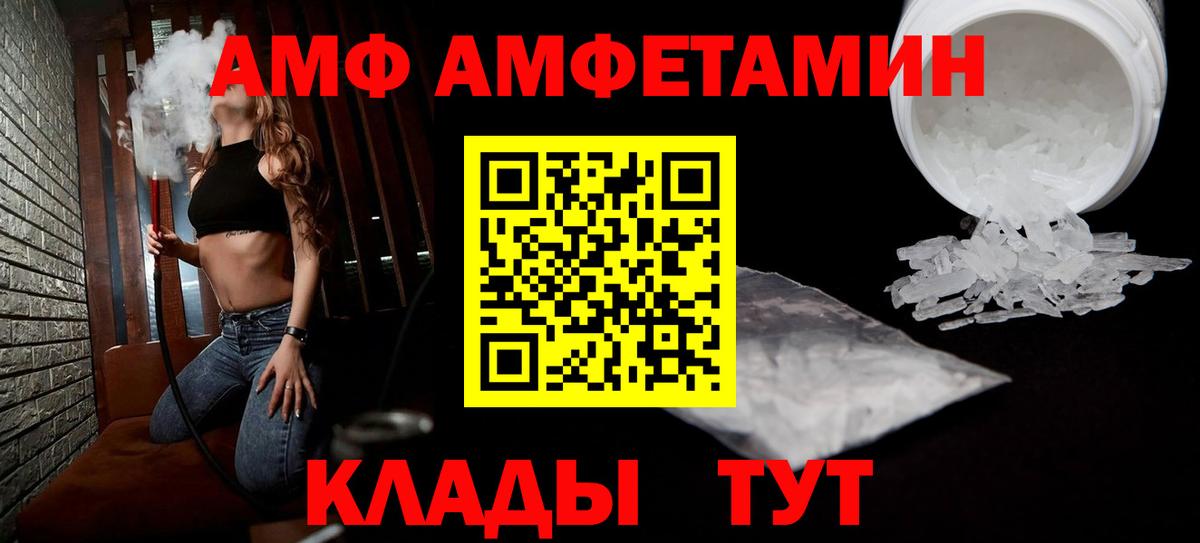 АМФЕТАМИН Розовый Курчалой