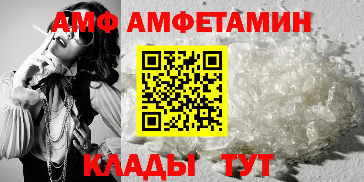 Amphetamine  АМФ  Вход с VPN  Курчалой  АМФ VHQ 