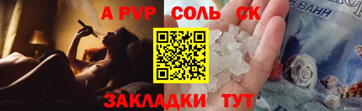 Альфа ПВП кристаллы Курчалой