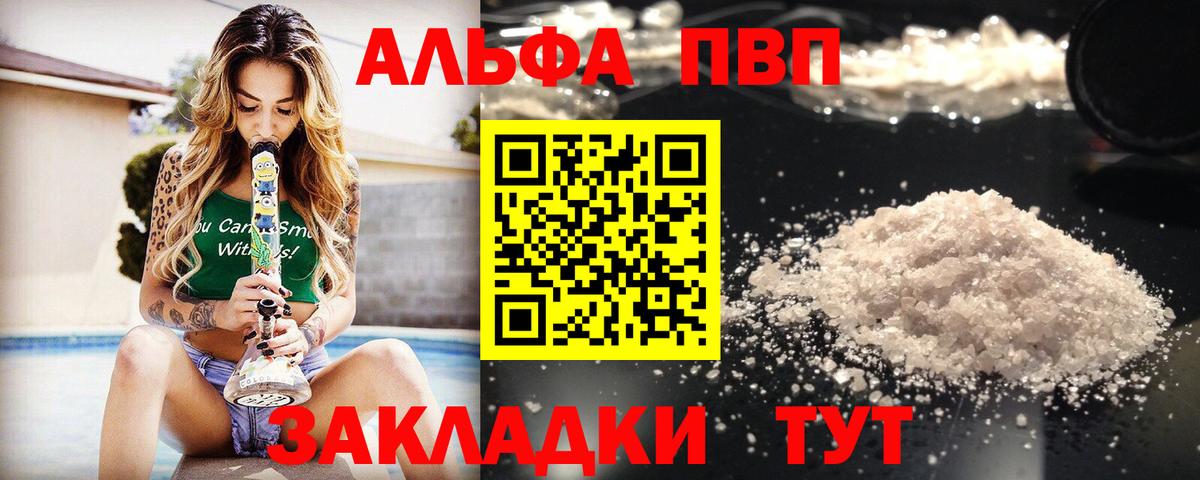 хочу   Альфа ПВП мука  A PVP  Alpha PVP СК КРИС  Вход с VPN  Курчалой 