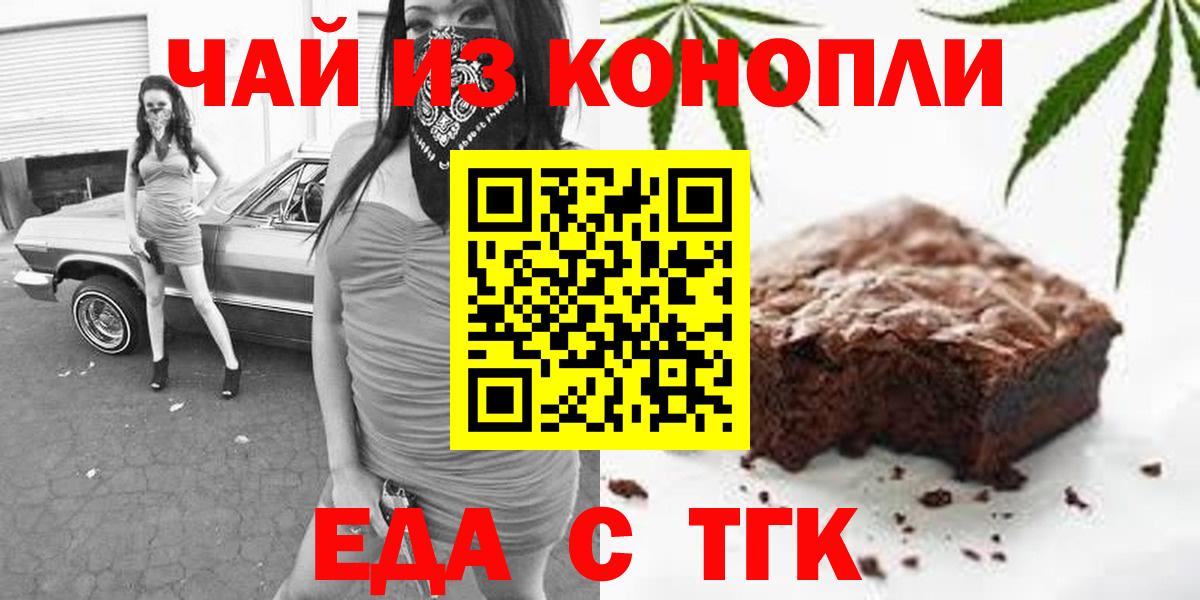 Canna-Cookies марихуана  Вход с VPN  Курчалой 