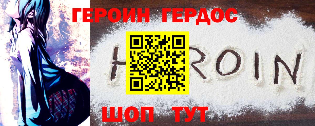ГЕРОИН гречка  Вход с VPN  ГЕРОИН  Курчалой 