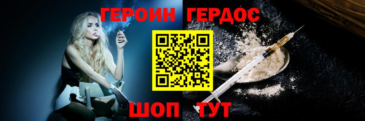 ГЕРОИН VHQ Курчалой
