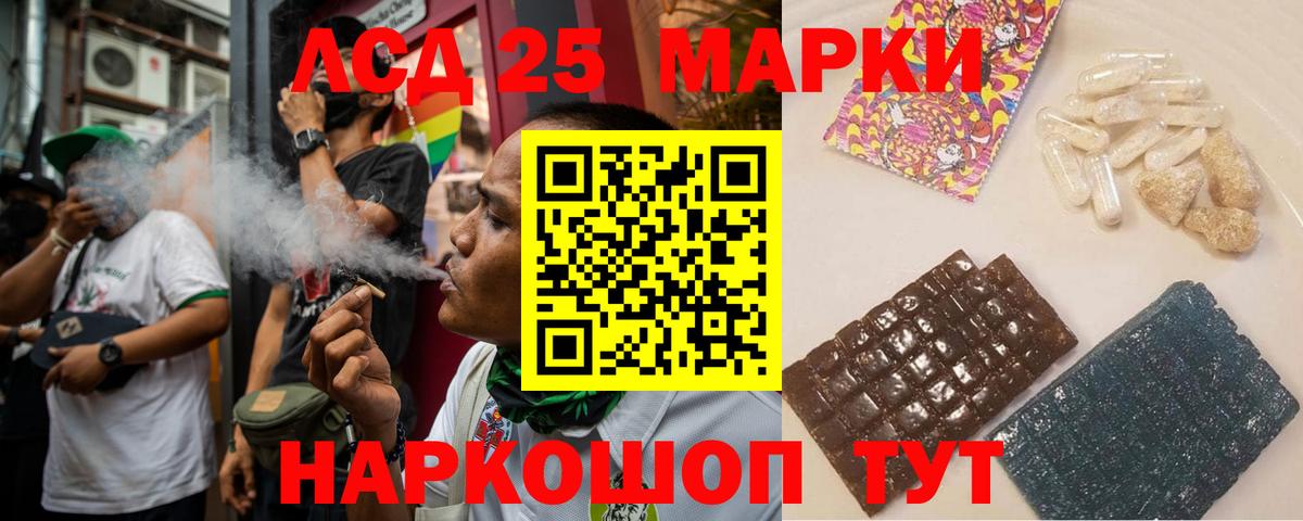 Курчалой  LSD-25 экстази кислота  LSD-25 экстази кислота  Вход с VPN 