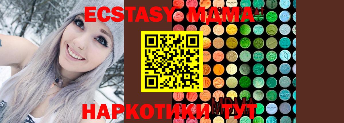 Курчалой  MDMA кристаллы  МДМА VHQ  MDMA  Вход с VPN 