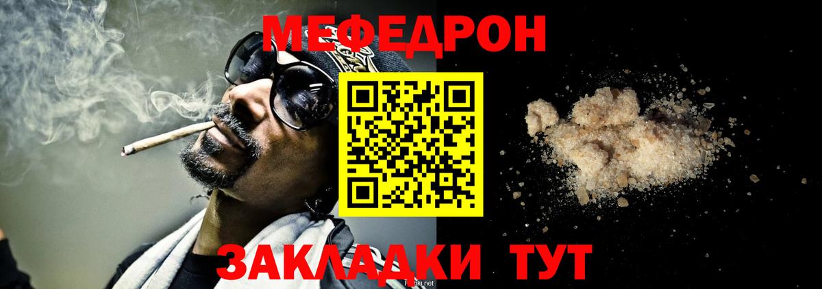 МЕФ кристаллы Курчалой