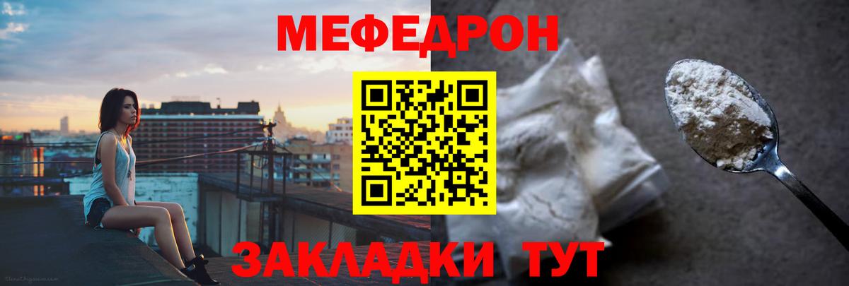 МЯУ-МЯУ  Мефедрон  Вход с VPN  что такое   Курчалой  Мефедрон VHQ 