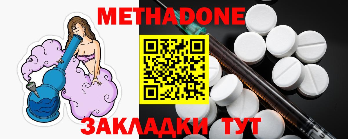 Метадон кристалл Курчалой