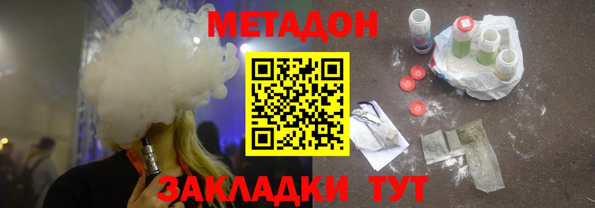 Курчалой  Метадон кристалл  Вход с VPN  МЕТАДОН кристалл 