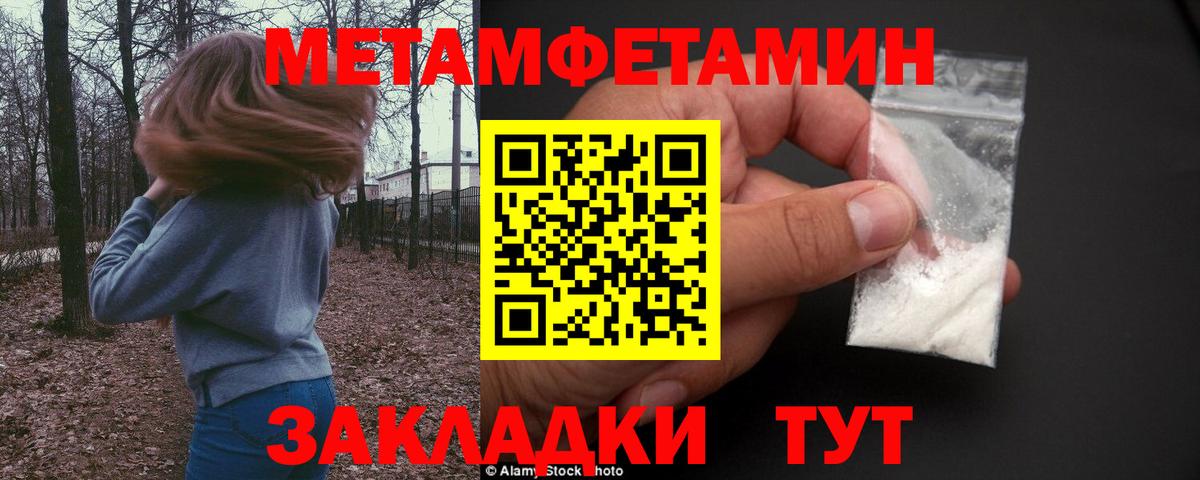 МЕТАМФЕТАМИН пудра  МЕТАМФЕТАМИН пудра  Курчалой  Вход с VPN 