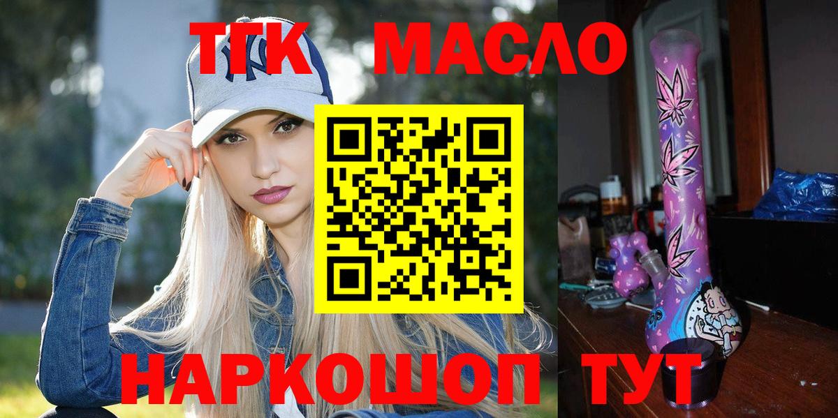ТГК вейп  Вход с VPN  ТГК концентрат  Курчалой 